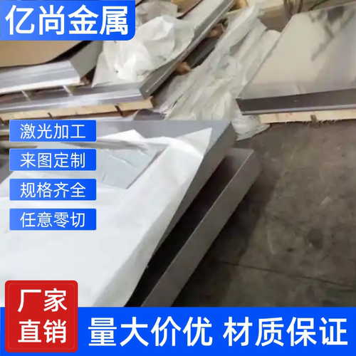 304 420 430 630不锈铁板材零切303 316L 3cr13 4cr13不锈钢440C