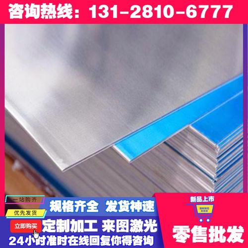 现货 AL1100铝合金 软态AL1100铝板 铝棒 铝线 规格齐全