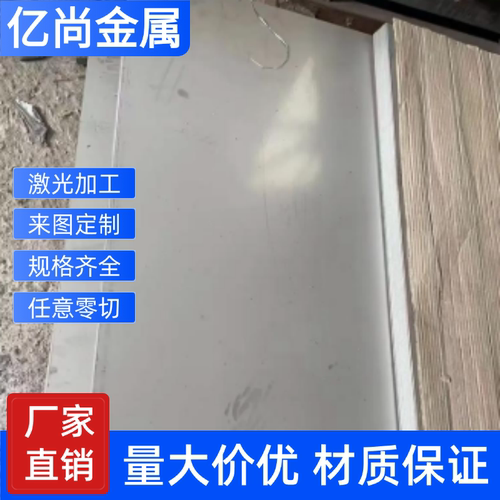 420不锈钢板激光切割定制加工430/2Cr13/3cr13/416不锈铁零切定制