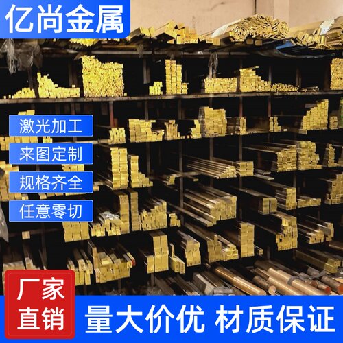 H96黄铜棒H95黄铜板 H90 H70 H68环保管无铅板黄铜带 H85 H80铜排