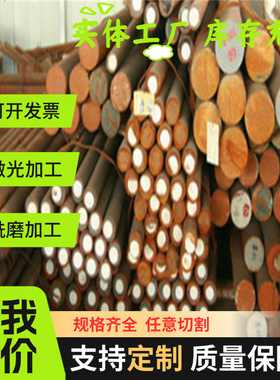 45#号光板 H13 4Cr13圆棒 P20钢板DC53 S136模具钢材 Cr12MoV圆钢