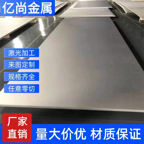 304薄板316L不锈钢板1mm2mm3mm不锈钢板0.5mm0.8mm厚冷轧板薄板