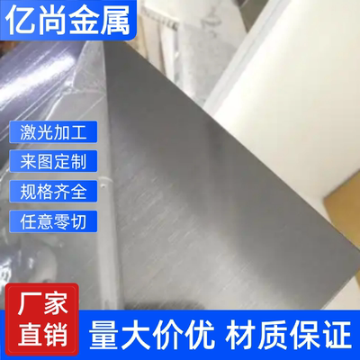 薄板304不锈钢板整张316L薄板1mm 2mm 3mm 4mm 5mm厚0.8mm0.5mm
