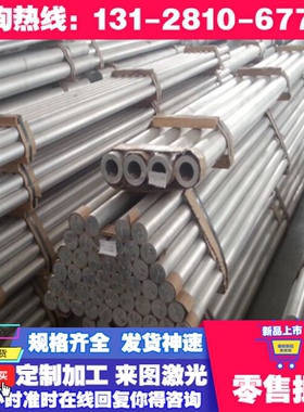 5043铝合金2024T351铝排AL5351 AL5010铝棒 LF5-1 4043A 5050铝板