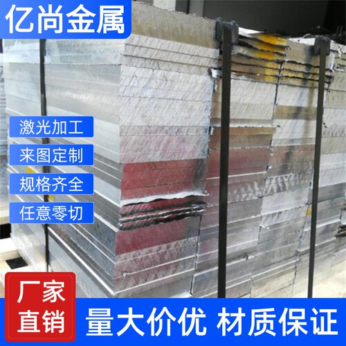 LD2 LD5 LD7 LD8 LD9 LD10 LD11 LD30 LD31锻造铝合金板铝棒铝管