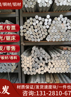 AlMnCu（3.0517）铝板 铝棒 防锈铝板 铝棒 防锈铝合金板 棒 铝管