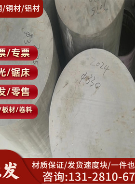 现货AlSr5铝合金 AlSr5铝板 铝棒 可提供材质证明