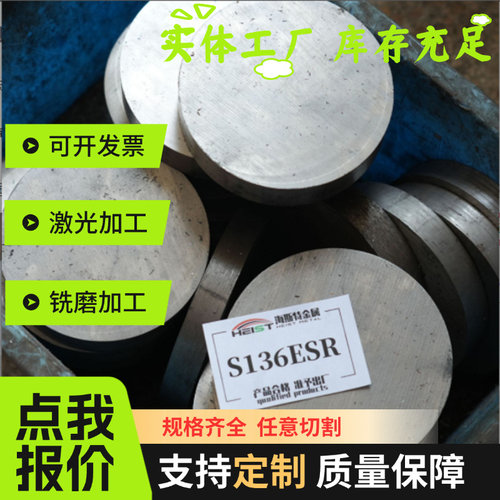 零切EN24T钢材4130crmo钢板9cr18moV圆钢sus440c不锈钢弹簧钢1080