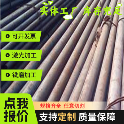 10# 08F 碳素结构钢 S45C 热轧板 15CrNi6 钢棒 18CrNi8 冷拉圆钢