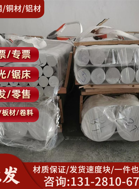 现货 GBD-AlMg9铝合金 GBD-AlMg9铝板GBD-AlMg9铝棒 量大从优