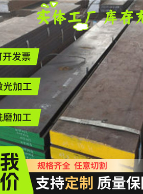 45号钢板1mm-3mm SAPH440合金钢板材Q235C圆棒Q215A汽车钢板 垫片