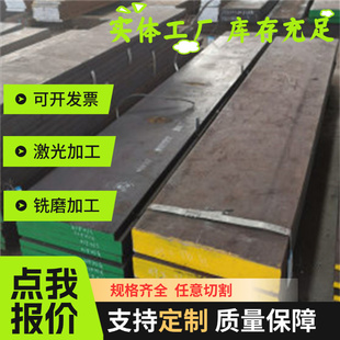 45#号钢精料加工DC53 P20 S136 skd11 cr12mov模具钢材42CRMO钢板