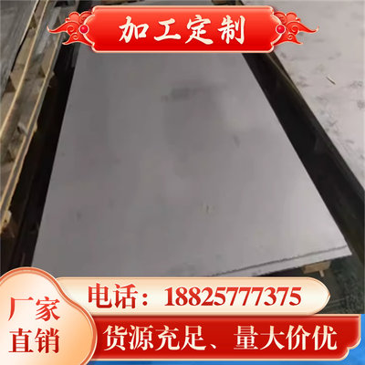 高温合金Inconel718圆钢Inconel625钢板镍基合金板C-276哈氏合金