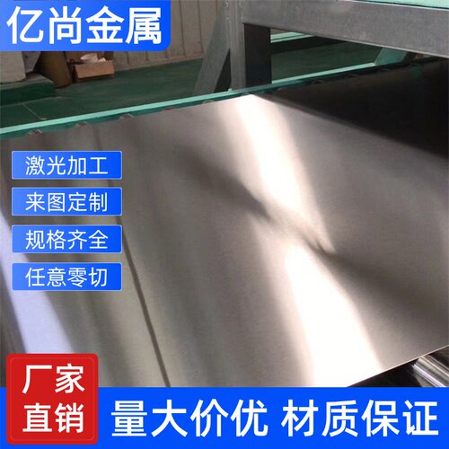 304不锈钢板321 310S 2205 316L不锈钢冷轧板热轧板激光切割加工
