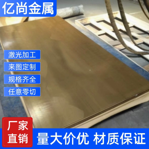 H59黄铜条扁条H62黄铜板黄铜排黄铜棒黄铜方块黄铜青铜零切加工