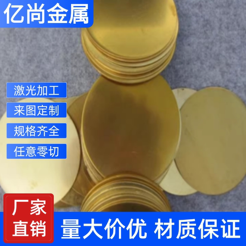C17530铍铜卷带CB101铜合金CUBE1.7铍铜板Qbe2 CuBe2 C1720铍铜棒