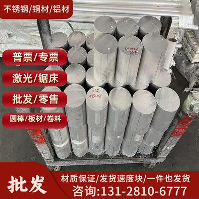 AlMg1SiCu 6061铝合金AlMg3Mn防锈铝板 5454铝棒AlSiMgMn棒材6082