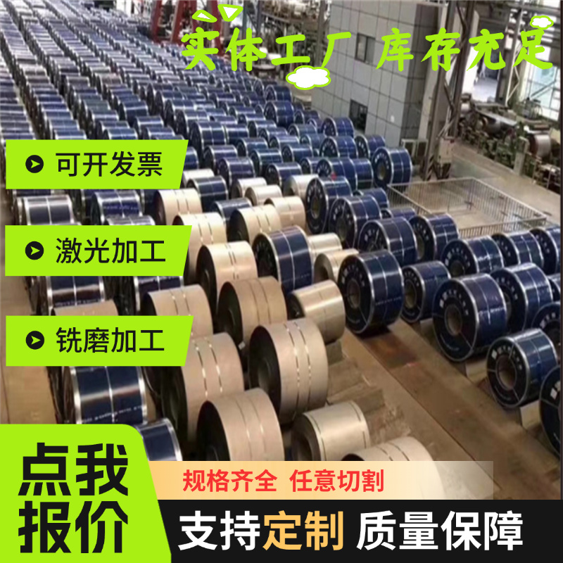 HC700/980dp 冷轧汽车板 HC650/980DP 高强度钢板 卷板 开平定制