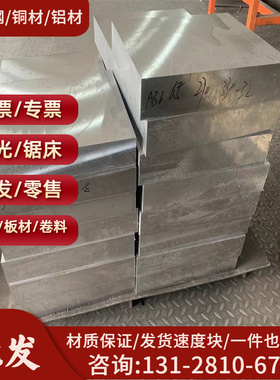 现货 ZAlSi7MgDA铸造铝合金 ZAlSi7MgDA铸造铝板 铝棒 可零切