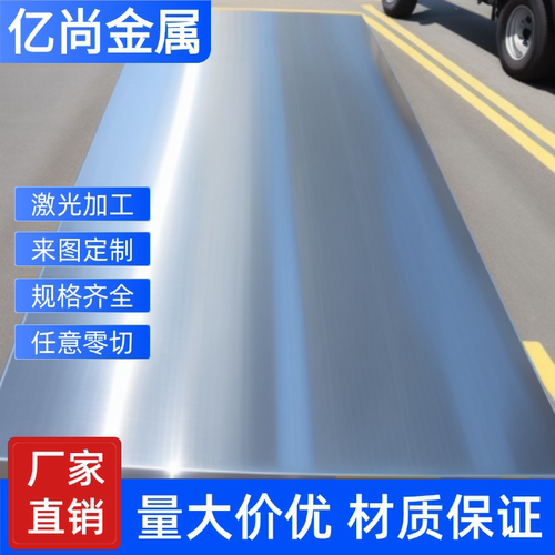 不锈钢贴膜光板316L 304 SUS420J2 430不锈钢板激光1 2 3 4 5 6mm