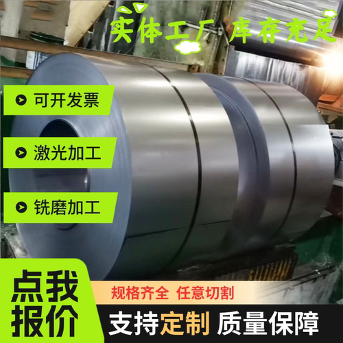 VES M20-01[N] VP781-390冷轧汽车钢板钢卷 冷轧板 冷轧卷 冲压件