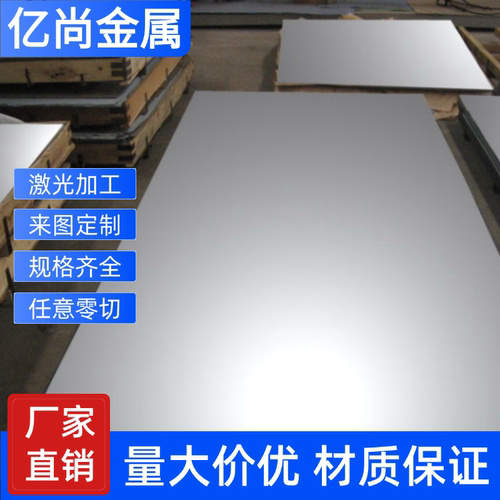 304L不锈钢板2B面310S 321 316Ti SUS303 316L 薄板不锈钢圆棒