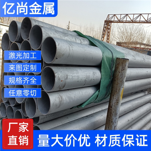 06Cr19Ni10不锈钢SUS309S圆钢316L 12CR13钢棒X4Cr19Ni9NbN钢板