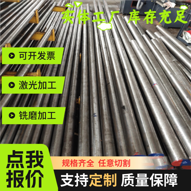45号钢板精光板Q235B冷轧热轧调质钢棒40CrQ345B激光切割加工20