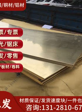 现货 C86300高力黄铜QBe2铍铜E-CU58铜板SAE841油桐棒BMn3-12圆棒