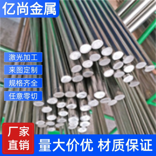 现货1.4031X39Cr13不锈钢1.430 1.4541圆棒1.4305钢板X2CrNi18-9