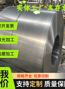 B800NQ汽车钢 JSC270F HC400 HC511LA冷轧板 ST12 SPCCT-SD冷轧卷