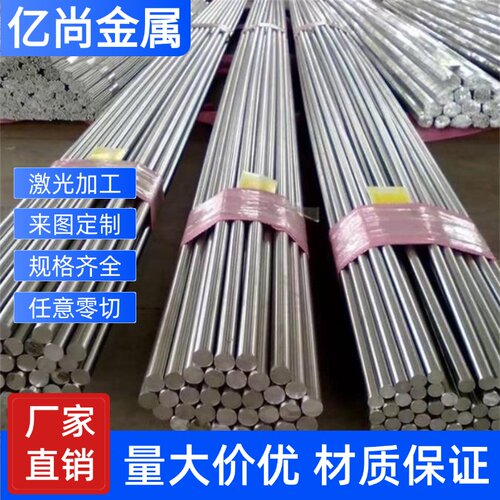 SUS420j2薄板430薄板630不锈钢板1Cr17 2Cr13 17-4PH圆棒不锈铁板