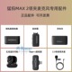 全新原厂猛犸MAX2无线领夹麦克风配件接收器发射器无线监听耳机