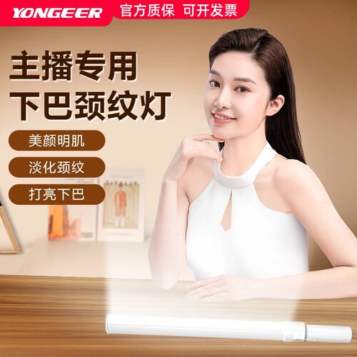 YONGEER人像摄影下巴补光灯棒