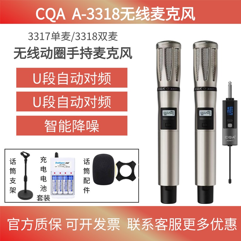 CQA3318/3317无线动圈式麦克风唱歌直播户外降噪K歌声卡话筒全套 影音电器 麦克风/话筒 原图主图