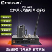 力卡PM100D无线监听耳机专业歌手直播唱歌专用乐队演出耳返系统