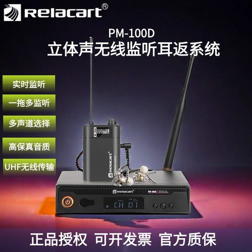 UHF无线监听耳机耳返系统力卡
