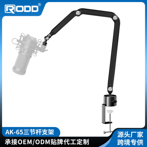 ROOD麦克风直播录音桌面悬臂支架