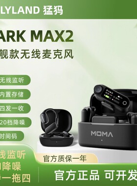 猛犸LARK MAX2无线领夹式麦克风专业AI降噪一拖四多人直播收音器