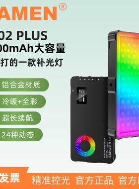 MAMEN慢门C02 PLUS口袋补光灯冷暖全彩色相机直播摄影便携外拍灯