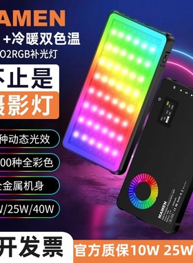 MAMEN慢门C02补光灯全色彩RGB冷暖相机人像摄影外拍便携式口袋灯