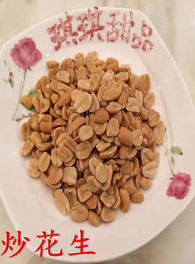 干炒珍珠奶茶配料材料花生米