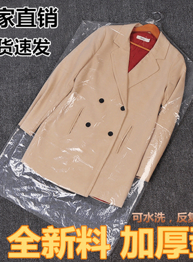 套衣服防尘罩干洗店一次性大衣防尘袋衣罩挂式家用加厚透明专用袋