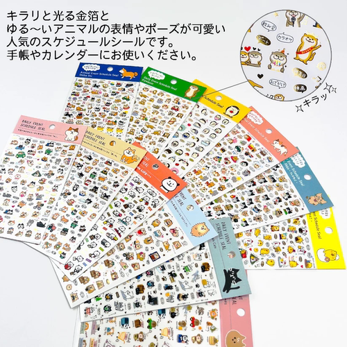 日本pinebook金箔日程素材贴纸