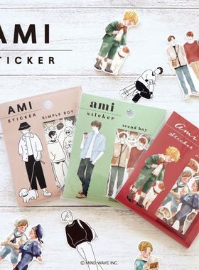 蘑菇屯 日本进口 Mind Wave人物Aime男孩系列贴纸包 手帐装饰