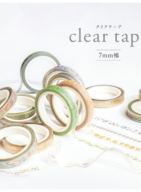 蘑菇屯 日本进口 Mind Wave细款金箔烫金拉环小花胶带 手帐素材