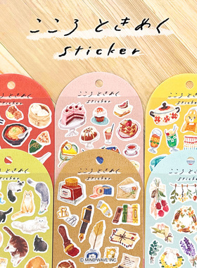 蘑菇屯 日本进口 Mind Wave复古生活贴纸 美食文具花朵手绘素材