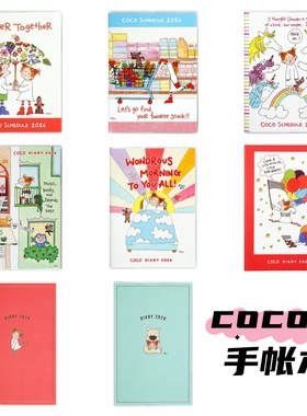 现货 日本正品 coco酱女孩2026年手帐本 日程规划记事本周间月间