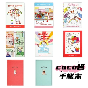 日程规划记事本周间月间 coco酱女孩2026年手帐本 现货 日本正品