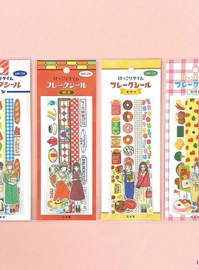 蘑菇屯 日本进口 Gaia女孩长条装饰新品贴纸 复古喫茶面包手帐